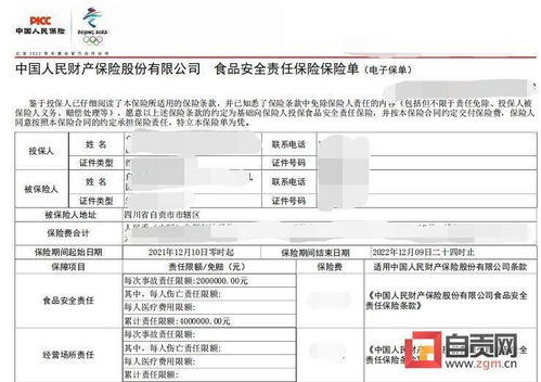 自貢市創(chuàng)新食品安全保障機制 超500家餐飲單位參與責(zé)任保險與安全評價聯(lián)動新體系