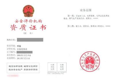 安全評價師月入兩萬的背后 專業價值與市場需求的雙重驅動