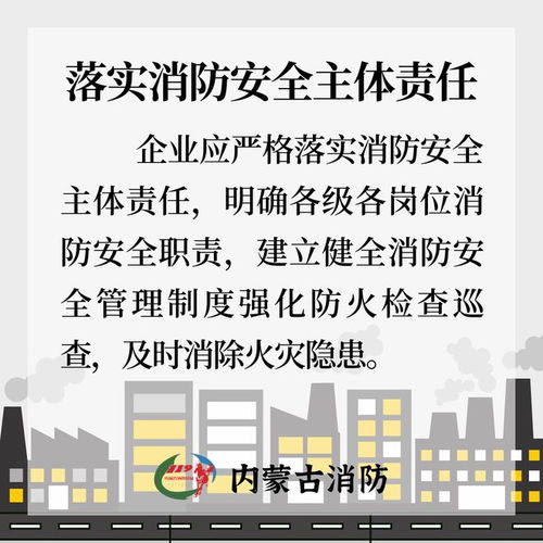 緊繃防火弦，筑牢安全堤——工廠消防安全評價業務的深度解析與實踐